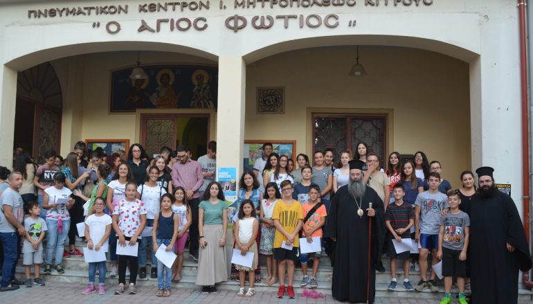 Αγιασμός για την έναρξη του Κοιν. Φροντιστηρίου της Ι. Μ. Κίτρους (ΦΩΤΟ)