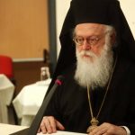 Το ΑΠΘ τίμησε τον Αρχιεπίσκοπο Αλβανίας Αναστάσιο