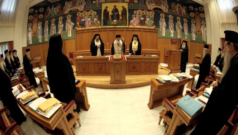 Ολοκληρώθηκαν οι εργασίες της Ιεράς Συνόδου της Εκκλησίας της Ελλάδος