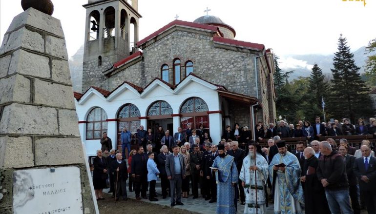 Μνήμη των φονευθέντων από τα Στρατεύματα Κατοχής, στον Καταρράκτη Άρτης