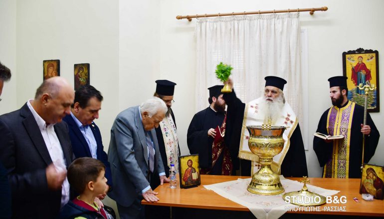 Αγιασμός στην Σχολή Βυζαντινης Μουσικης της Ι. Μ. Αργολίδος (ΦΩΤΟ)