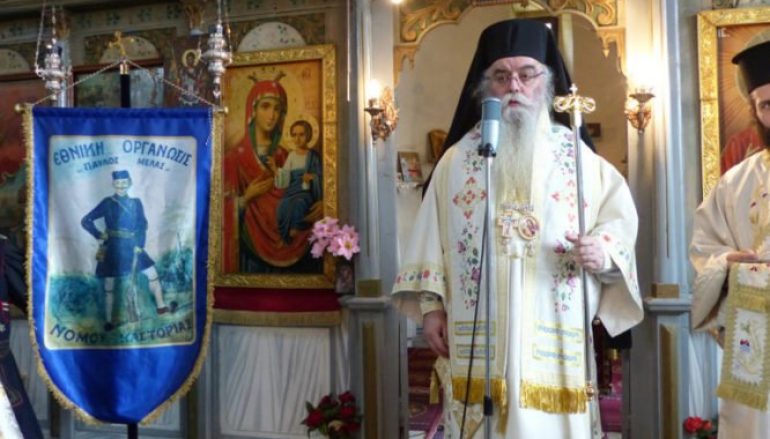 Καστορίας: «Ζητούνται τρελοί σαν τον Παύλο Μελά να σώσουν την ιστορία»