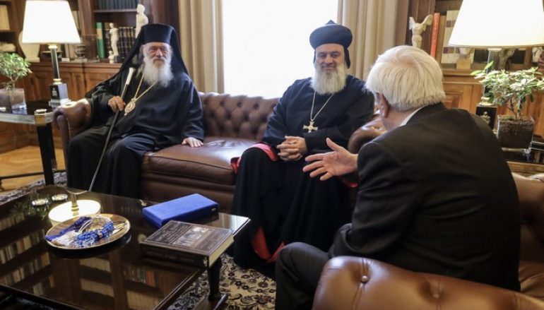 Στον ΠτΔ ο Αρχιεπίσκοπος και Συρορθόδοξος Πατριάρχης (ΦΩΤΟ)