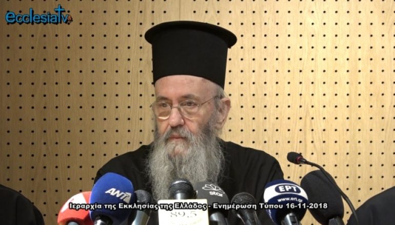 Η παρέμβαση του Μητροπολίτη Ναυπάκτου στην Ιεραρχία