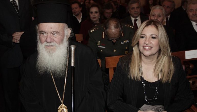 Συναντήσεις Γεννηματά με Αρχιεπίσκοπο και Οικουμενικό Πατριάρχη