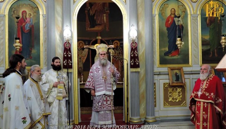 Ο Εορτασμός του Αγίου Αποστόλου Ανδρέου στην Μητρόπολη Άρτης