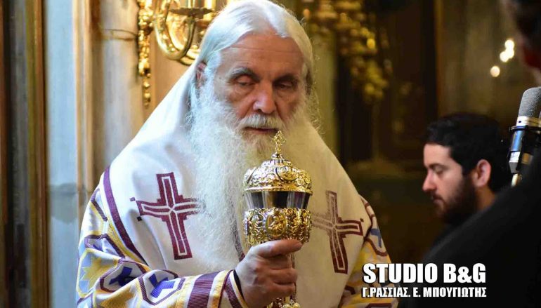 Πρόγραμμα Ονομαστηρίων του Μητροπολίτη Αργολίδος Νεκταρίου