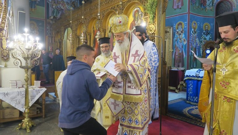 Ο Μητροπολίτης Φθιώτιδος βράβευσε παιδιά Πολύτεκνων οικογενειών (ΦΩΤΟ)