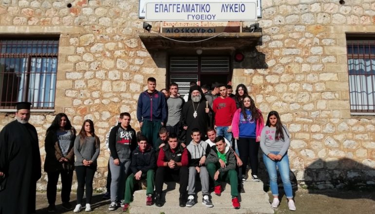 Επίσκεψη του Μητροπολίτη Μάνης στο ΕΠΑΛ Γυθείου