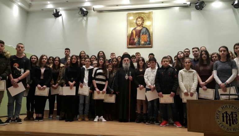 Με πολλαπλές εκδηλώσεις εορτάστηκαν οι Τρεις Ιεράρχες στα Γρεβενά