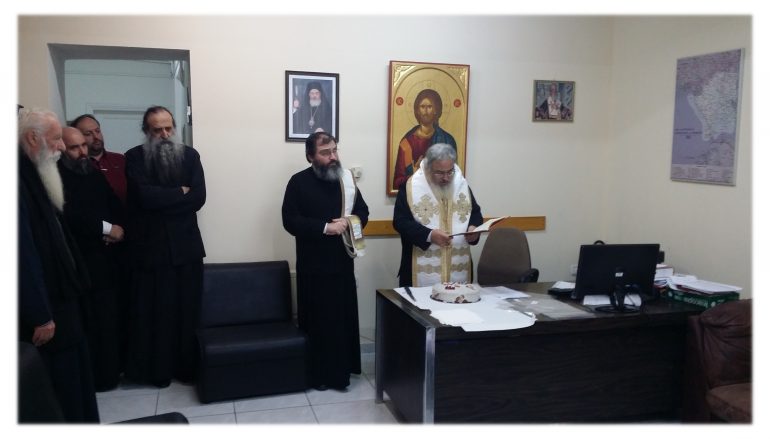 Ο Μητροπολίτης Πρεβέζης ευλόγησε την Βασιλόπιτα της Μητροπόλεως
