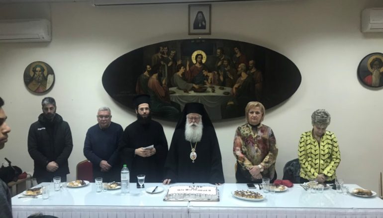 Ευλογία Βασιλόπιτας του Ιεροψαλτικού και Αθλητικού Συλλόγου Βόλου