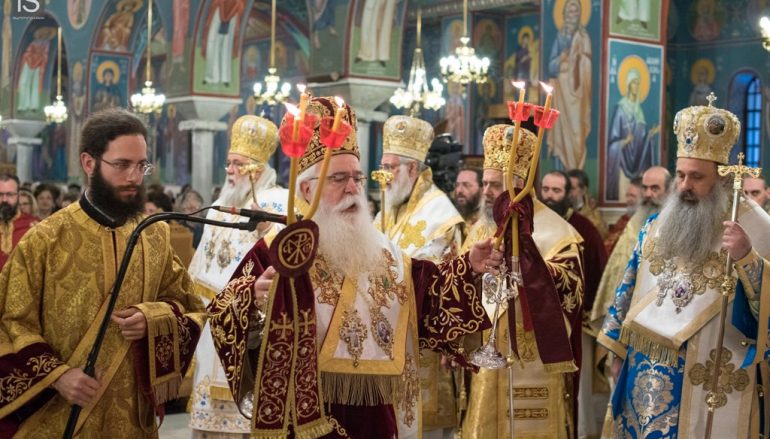 Λαμπρά τα ονομαστήρια του Μητροπολίτη Δημητριάδος