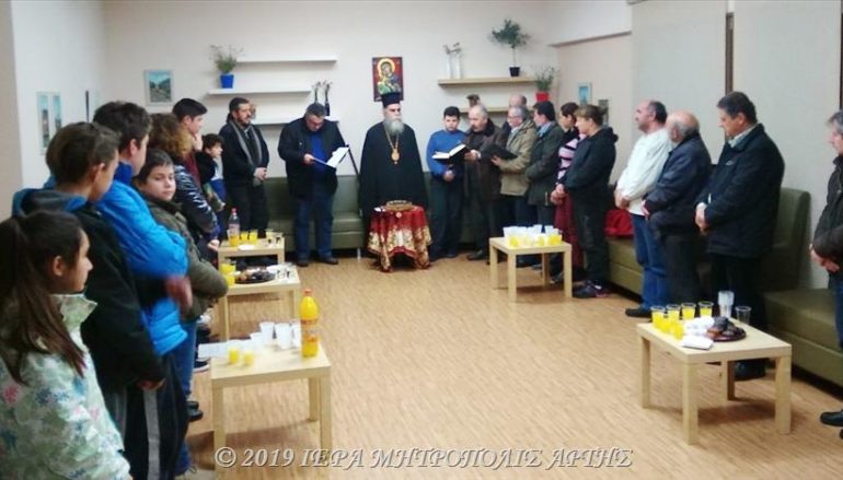 Ευλογία Βασιλόπιτας Σχολής Βυζαντινής Μουσικής της Ι. Μ. Άρτης