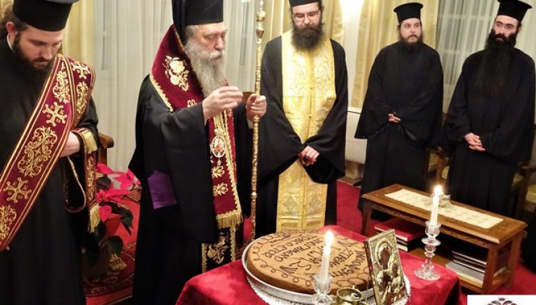 Ο Μητροπολίτης Σπάρτης ευλόγησε την πίτα του Ραδιοφωνικού Σταθμού της Μητροπόλεως