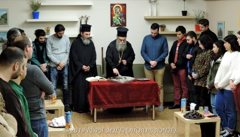 Κοπή Βασιλόπιτας στις Συνάξεις Νέων της Ι. Μ. Άρτης
