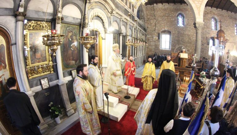 Η εορτή των Τριών Ιεραρχών στην Ι. Μητρόπολη Χαλκίδος