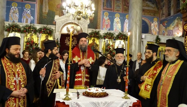 Κοπή Βασιλόπιτας της Ιεράς Μητροπόλεως Νέας Ιωνίας