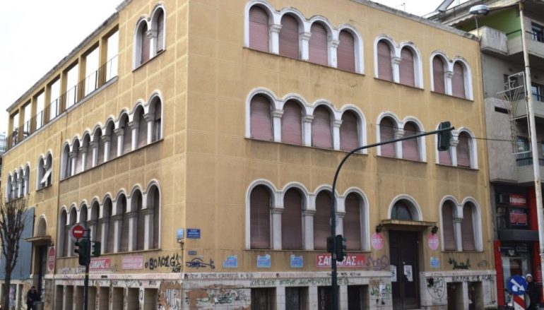 Περιφέρεια Θεσσαλίας: 600.000 ευρώ στο παλιό Οικοτροφείο της Ι. Μ. Δημητριάδος