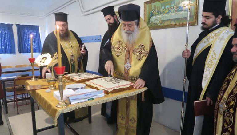 Αγιοβασιλόπιτες ευλόγησε ο Μητροπολίτης Φθιώτιδος