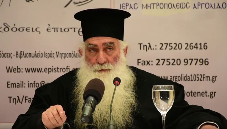 Εκοιμήθη ο Μητροπολίτης Σιατίστης Παύλος