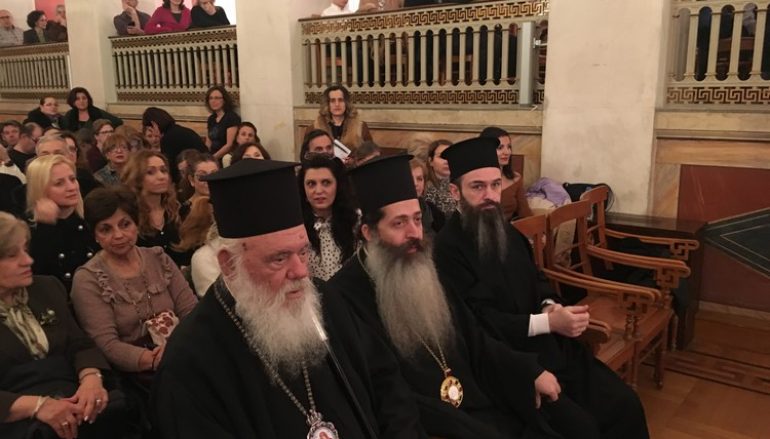 Αρχιεπίσκοπος: “Τα παιδιά είναι το μέλλον και η αισιοδοξία μας”