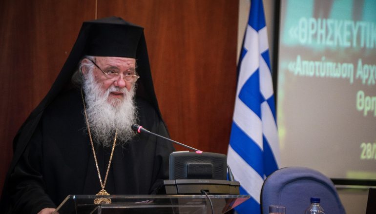 Αρχιεπίσκοπος: “Η Ορθόδοξη θεολογία και πράξη προβάλλει τον διάλογο”