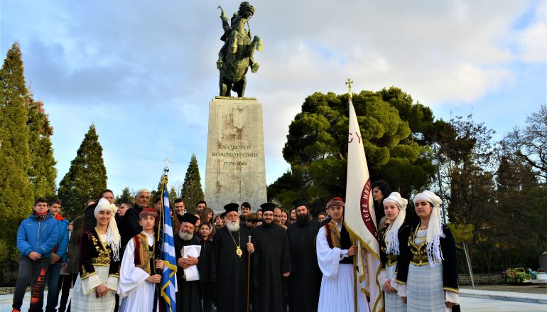 Ο Μαντινείας Αλέξανδρος και οι Συνάξεις Νέων τίμησαν τον Γέρο του Μωριά