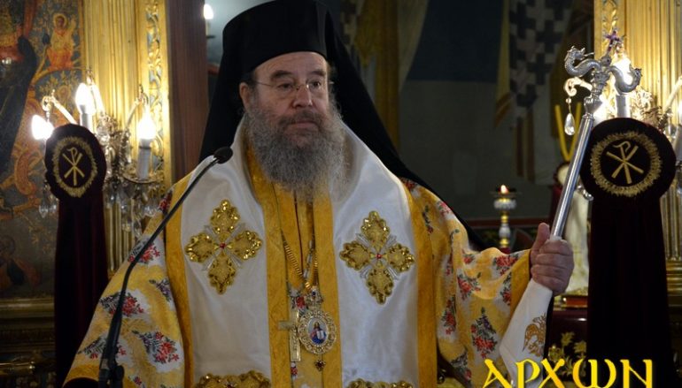 Ο Μητροπολίτης Ιερισσού δεν θα εορτάσει τα Ονομαστήριά του