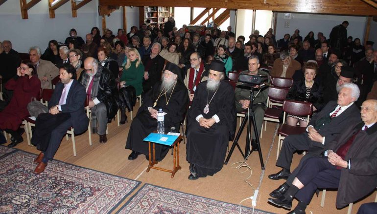 Θεολογικό Συνέδριο στην Ιερά Μητρόπολη Ηλείας