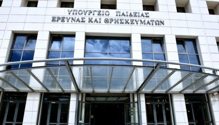 Υπουργείο Παιδείας: Δυσάρεστη εξέλιξη η απόφαση της Ιεραρχίας