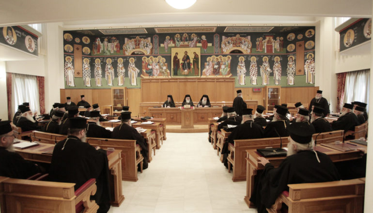 Ξεκίνησαν οι εργασίες της Έκτακτης Συνόδου της Ιεραρχίας