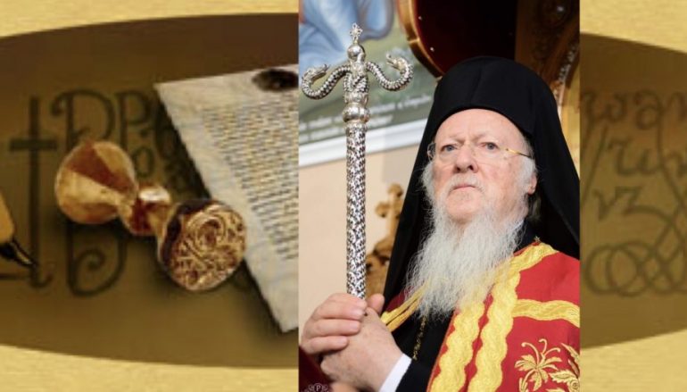 Κατηχητήριος Λόγος για την έναρξη της Αγίας και Μεγάλης Τεσσαρακοστῆς
