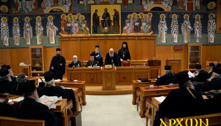 Περατώθηκαν οι εργασίες της Εκτάκτου Ιεραρχίας