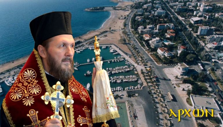 Νέος Μητροπολίτης Γλυφάδας ο Επίσκοπος Σαλώνων