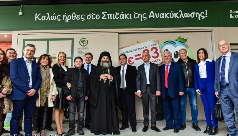 Εγκαίνια Πάρκου Ανακύκλωσης από τον Μητροπολίτη Λαγκαδά