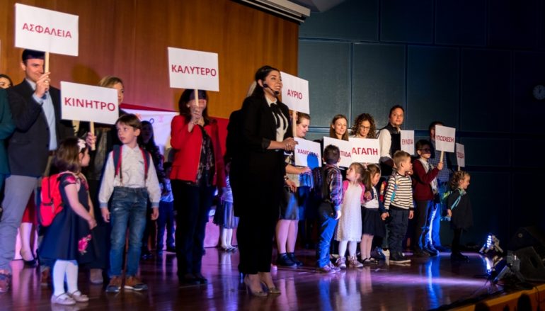 Ο Βρεφονηπιακός Σταθμός της Ι. Μ. Δημητριάδος εόρτασε τα 20 χρόνια ιστορίας του