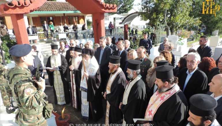 Μνήμη Αγωνιστών της Ελευθερίας και Ευεργετών στην Άρτα