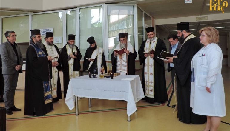 Το Ιερό Ευχέλαιο της Μεγάλης Τετάρτης στο Νοσοκομείο Άρτης