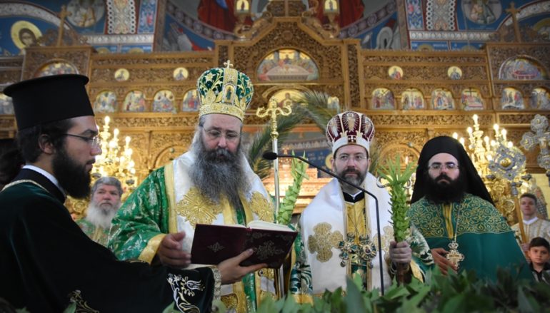 Αρχιερατικό Συλλείτουργο την Κυριακή των Βαΐων στην Ι. Μ. Κίτρους