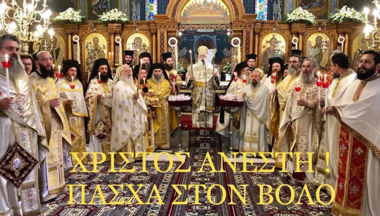 Ο Εσπερινός της Αγάπης στην Ι. Μ. Δημητριάδος