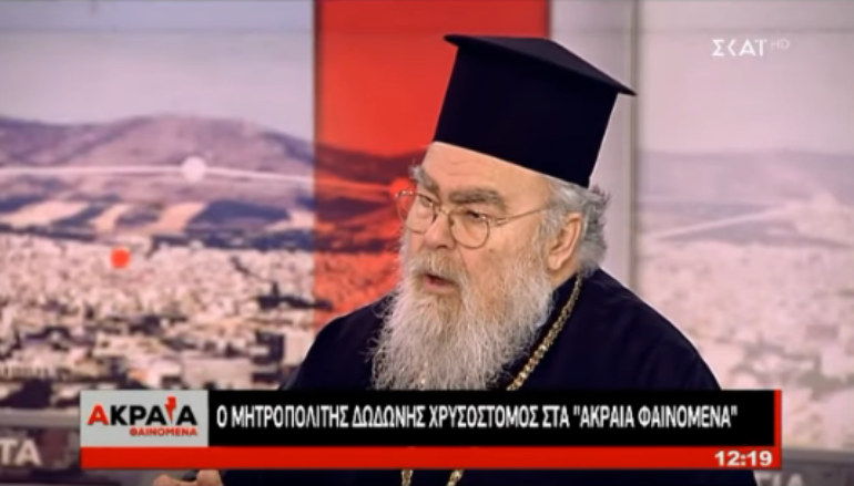 Ο Μητροπολίτης Δωδώνης τοποθετείται σε θέματα της επικαιρότητας