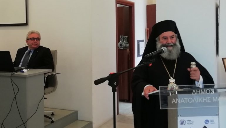 Ο Μητροπολίτης Μάνης σε συνέδριο για το Γιάννη Ρίτσο