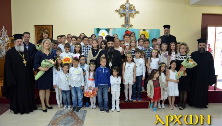 Εορτή Λήξης Κατηχητικού του Ι. Ναού Αγίας Βαρβάρας Τρίπολης