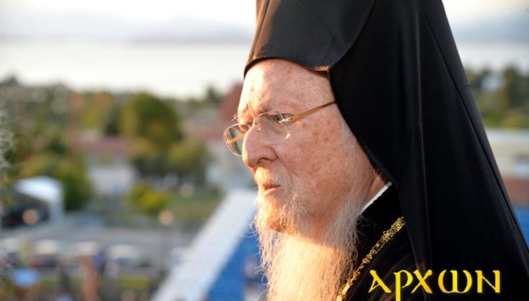 Οικ. Πατριάρχης: “Στην Ουκρανία υπήρχε σχίσμα που έπρεπε να αντιμετωπιστεί”