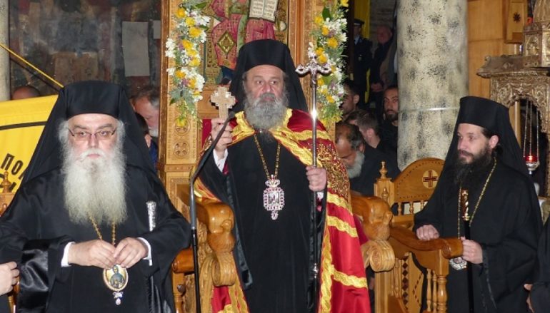 Πολυαρχιερατικός Εσπερινός για την Αγία Σοφία της Κλεισούρας
