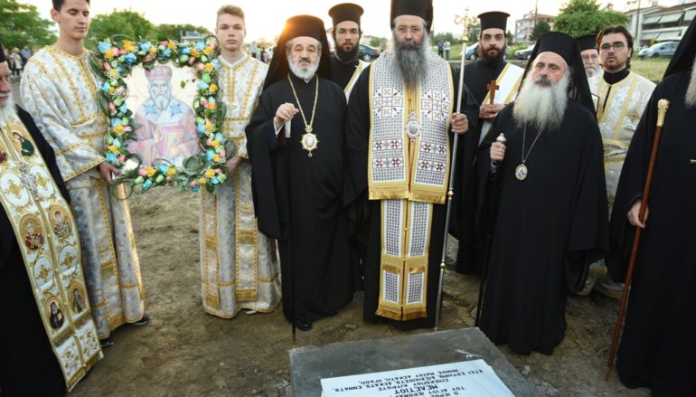 Θεμελίωση Ιερού Ναού του Αγίου Μελετίου Επισκόπου Κίτρους