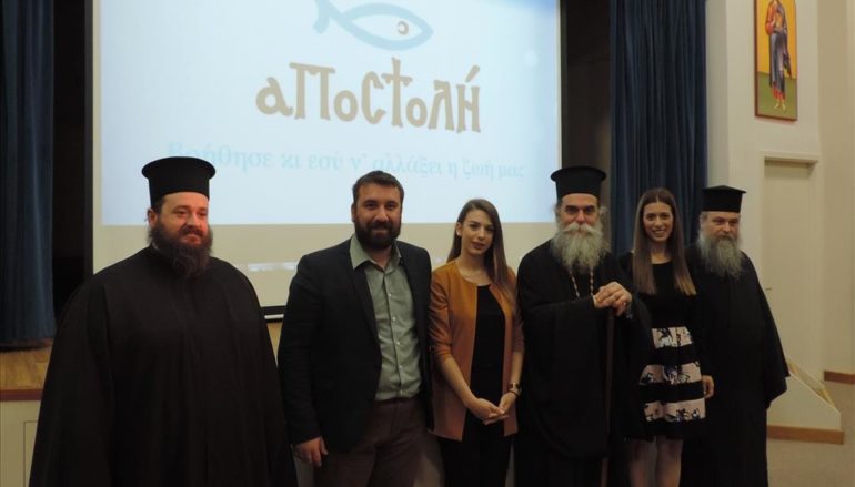 Ενημέρωση από την «ΑΠΟΣΤΟΛΗ» για το Alzheimer στην Άρτα