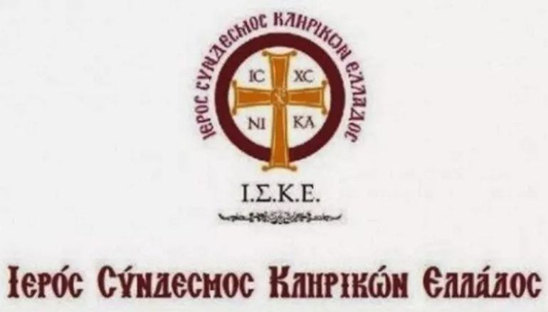 Ο ΙΣΚΕ για την διεκδίκηση των δώρων Χριστουγέννων, Πάσχα και επιδομάτων