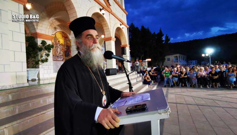 Ομιλία του Μητροπολίτη Άρτης Καλλινίκου στο Ναύπλιο